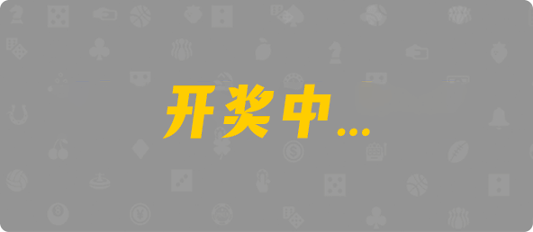 加拿大西28,组合,驭龙算法,加拿大28,幸运,加拿大预测,预测,数据